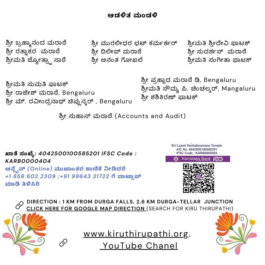 Aashadha Ekadashi Celebration